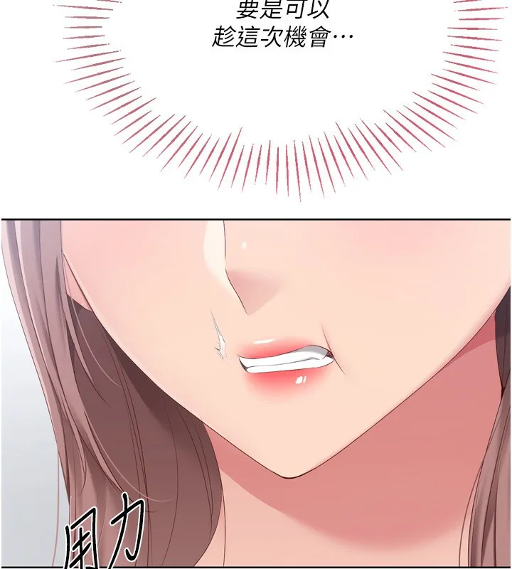 第33话-令人想扑倒的性感尤物 99